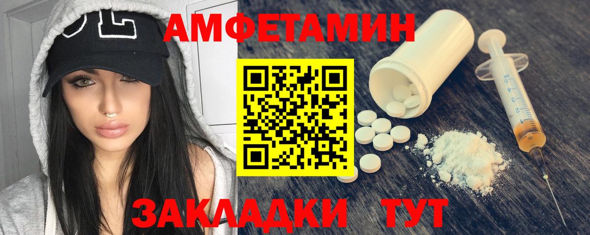 АМФЕТАМИН 98%  Вход с VPN  АМФЕТАМИН  Ржев 