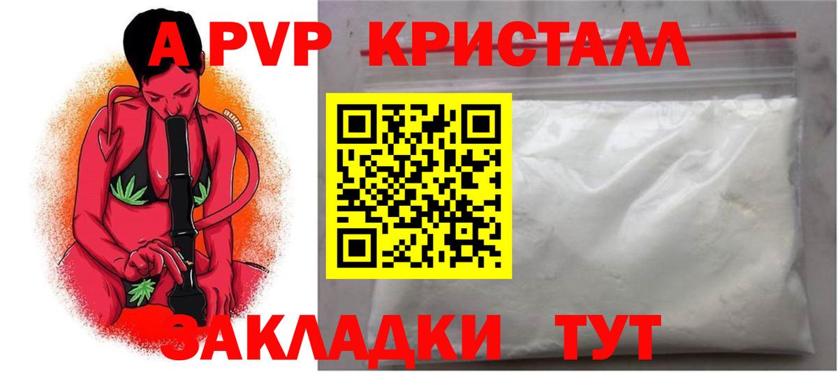Alfa_PVP  Вход с VPN  APVP крисы CK  Ржев  где купить   A-PVP СК КРИС  APVP крисы CK 