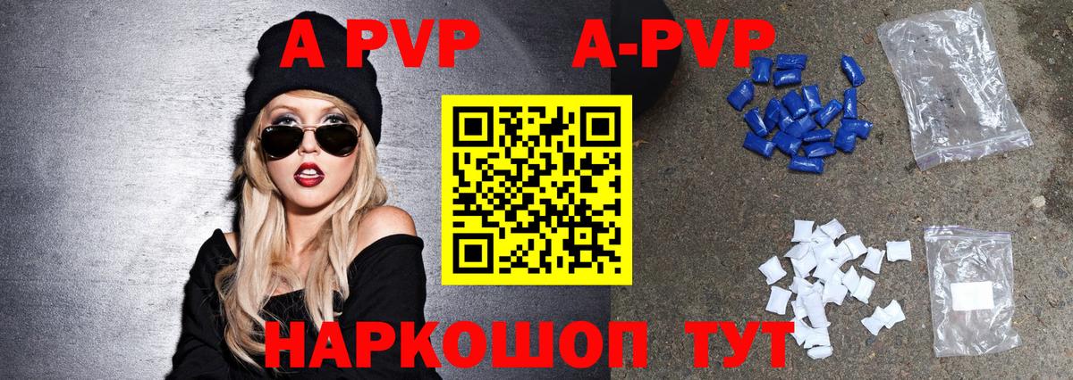 Alpha PVP VHQ Ржев