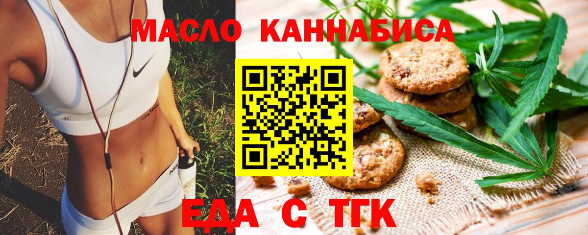 Ржев  Cannafood марихуана  Вход с VPN 