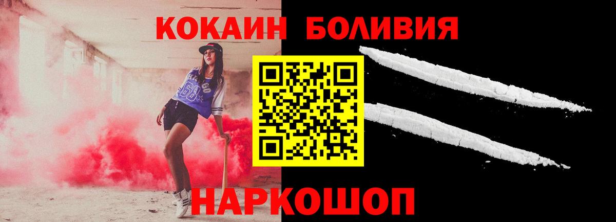 Cocaine Columbia  Вход с VPN  Ржев  COCAIN Боливия 