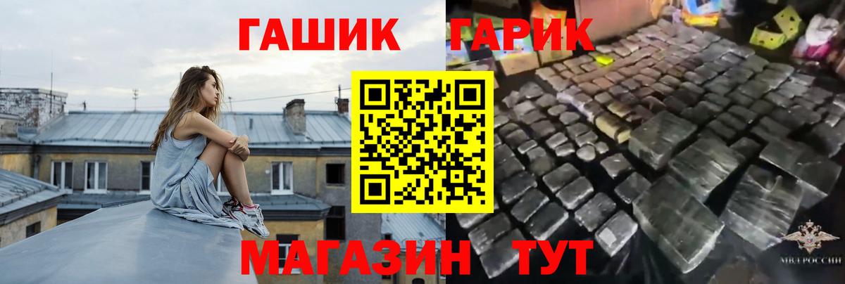 Ржев  ГАШ индика сатива  Гашиш  Вход с VPN  Гашиш 40% ТГК 