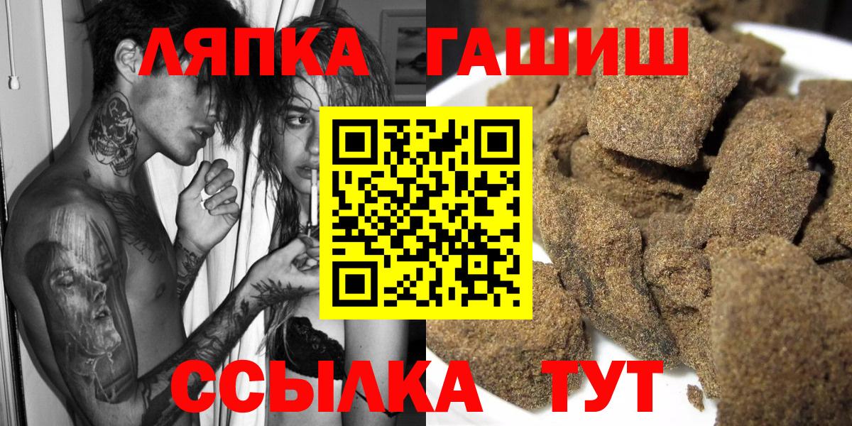 ГАШ индика сатива Ржев
