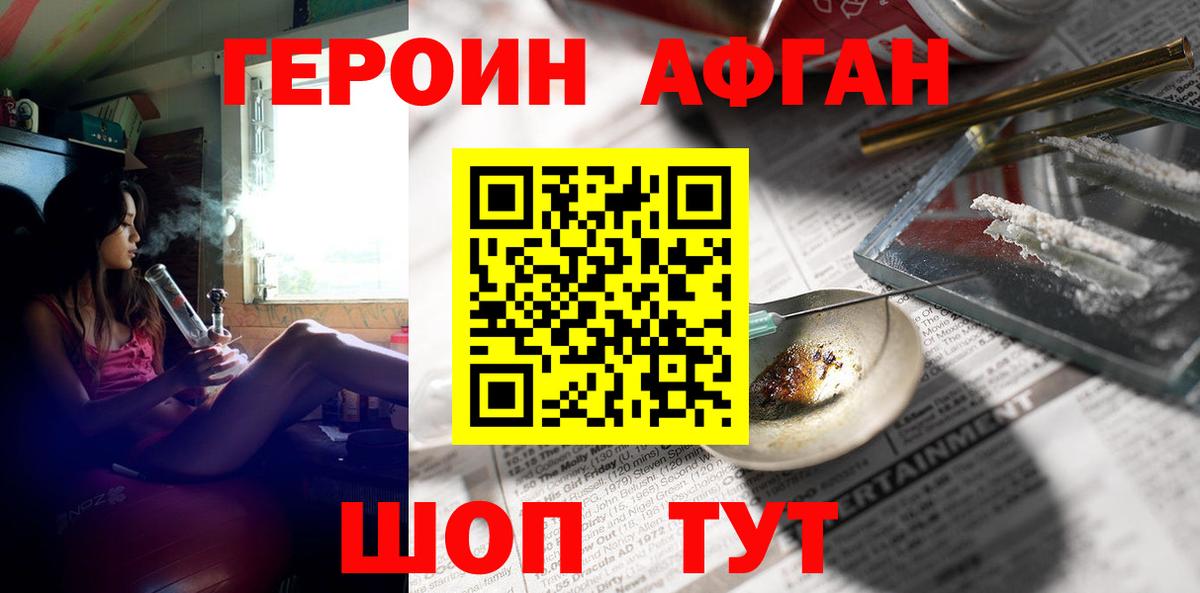 ГЕРОИН белый  ГЕРОИН  Ржев  Вход с VPN 