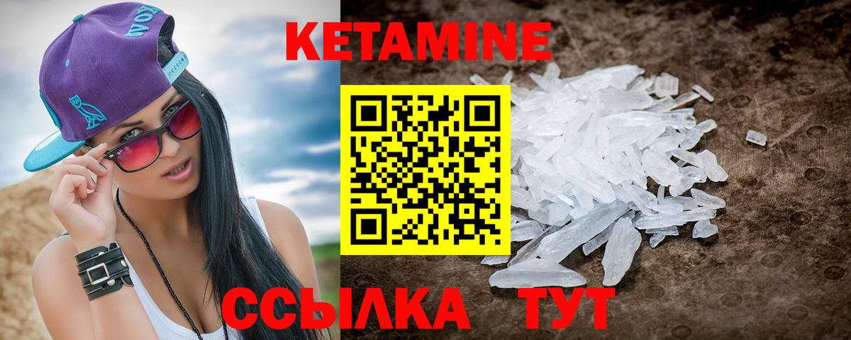 КЕТАМИН ketamine  Вход с VPN  Ржев 