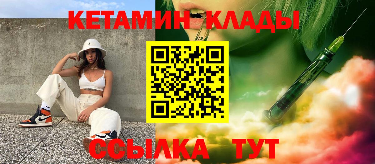 Кетамин VHQ Ржев