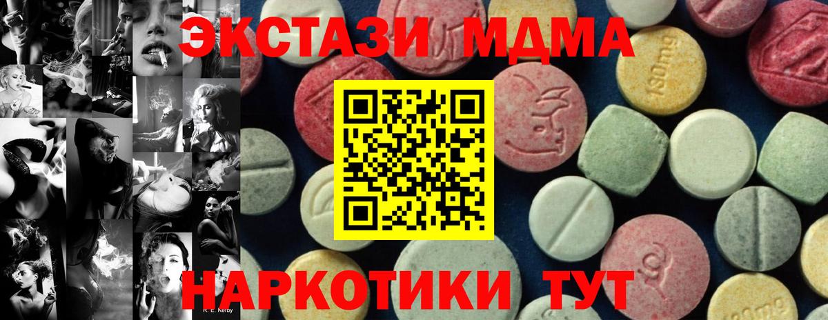 МДМА кристаллы  Вход с VPN  Ржев 