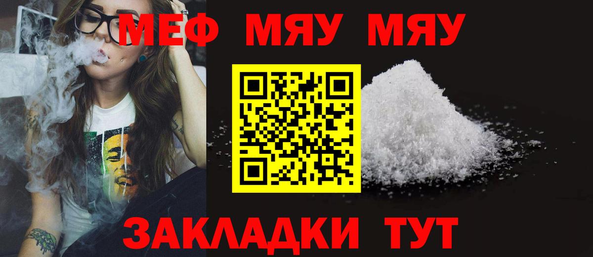МЕФ Ржев