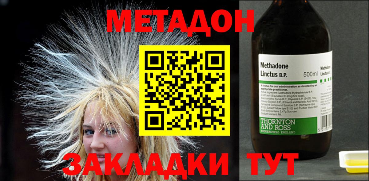 МЕТАДОН VHQ  Вход с VPN  Ржев 