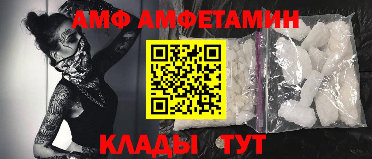 МЕТАМФЕТАМИН кристалл  МЕТАМФЕТАМИН кристалл  Метамфетамин  Вход с VPN  Ржев 