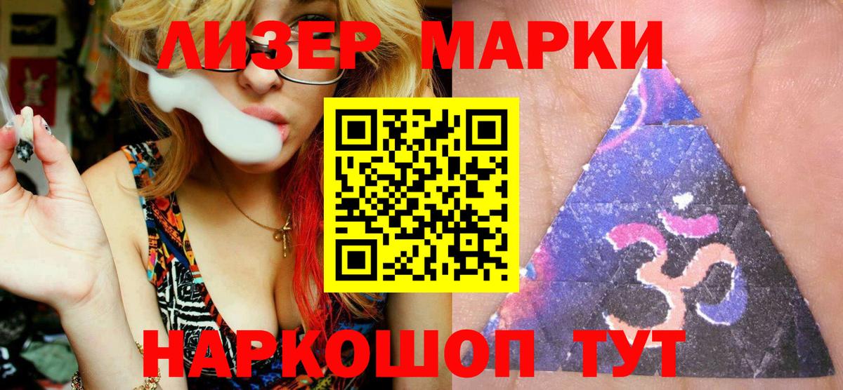 Марки NBOMe 1500мкг Ржев