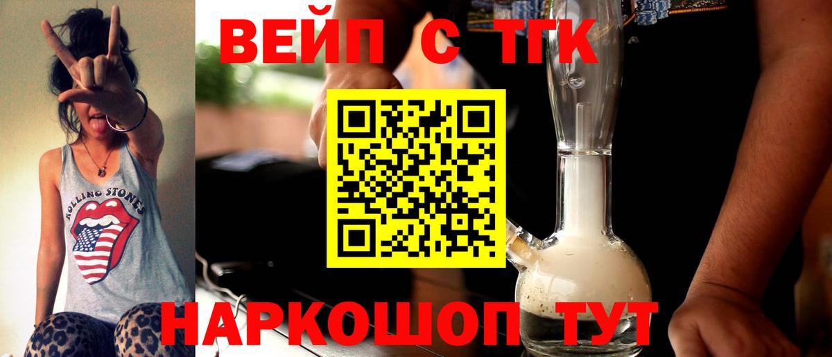 Дистиллят ТГК вейп  Вход с VPN  Ржев 