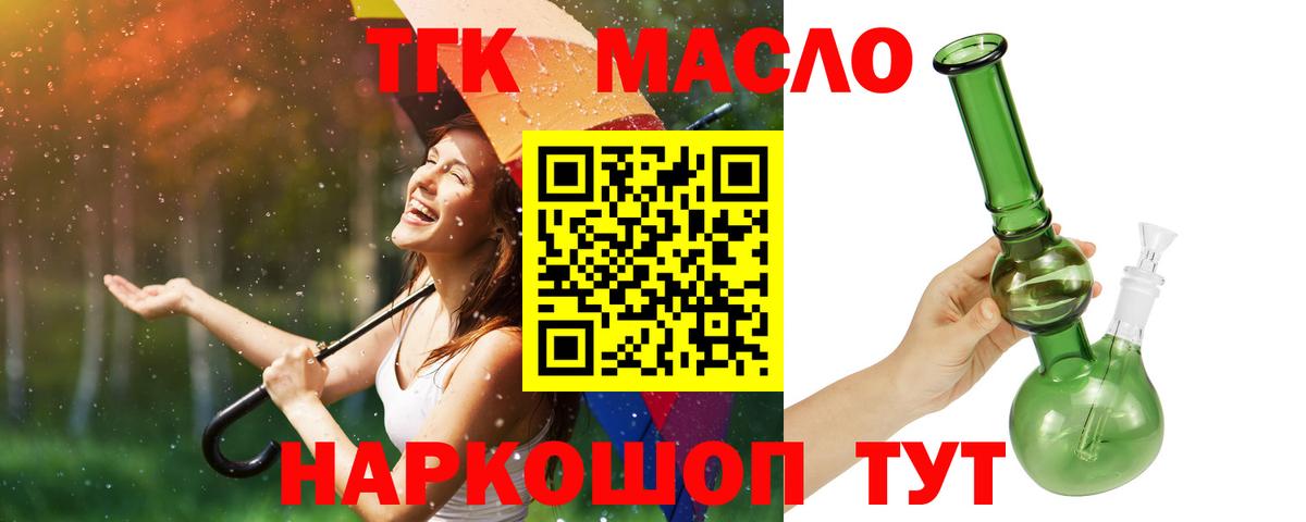ТГК вейп с тгк Ржев